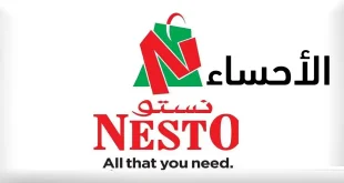 عروض نستو الاحساء اليوم 19 – 21 يوليو 2026