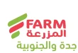 عروض اسواق المزرعة جدة و الجنوبية اليوم