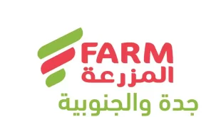 عروض المزرعة جدة و الجنوبية اليوم الاثنين 20 يوليو 2026