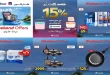 عروض كارفور اليوم للادوات المنزلية 23 - 26 يوليو 2026