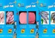 عروض اولاد رجب اليوم 3 - 4 أغسطس 2026
