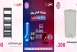 عروض رنين اليوم عرض ال 200 جنيه 19 - 20 يوليو 2026