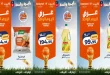 عروض كازيون اليوم الاحد 19 يوليو 2026 يوم واحد من التوفير