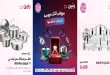 عروض رنين اليوم 21 - 22 يوليو 2026 للادوات المنزلية
