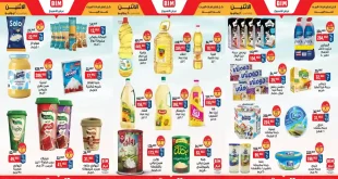 عروض بيم اليوم 20 يوليو 2026 خصومات كل الفروع