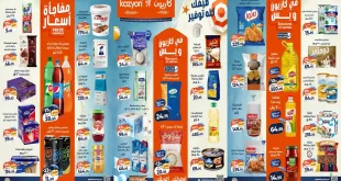 عروض كازيون اليوم عرض التلات 21 حتى 27 يوليو 2026