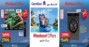عروض كارفور اليوم للاجهزة الكهربائية 23 – 26 يوليو 2026