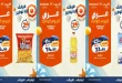 عروض كازيون اليوم الاثنين 27 يوليو 2026