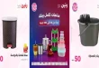 عروض رنين اليوم عرض ال 50 و 100 جنيه 28 - 29 يوليو 2026