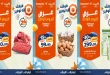 عروض كازيون اليوم أفضل عروض اليوم الاحد 26 يوليو 2026