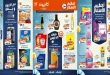 عروض كازيون اليوم 30 حتى 3 اغسطس 2026 تحطيم الاسعار