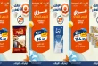 عروض كازيون اليوم 30 يوليو 2026