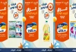 عروض كازيون اليوم 31 يوليو 2026