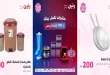 عروض رنين اليوم مهرجان ال 200 جنيه الاحد و الاثنين 26 و 27 يوليو 2026