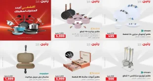عروض رنين اليوم للادوات المنزلية 31 يوليو – 1 اغسطس 2026