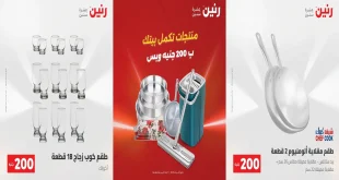 عروض رنين اليوم مهرجان 200 جنيه 2 – 3 اغسطس 2026