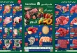 عروض كارفور مصر 3 - 5 أغسطس 2026 الفريش فود