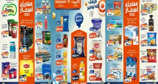 عروض كازيون اليوم عرض التلات 4 حتى 10 اغسطس 2026