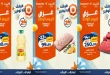 عروض كازيون اليوم الأحد 2 أغسطس 2026